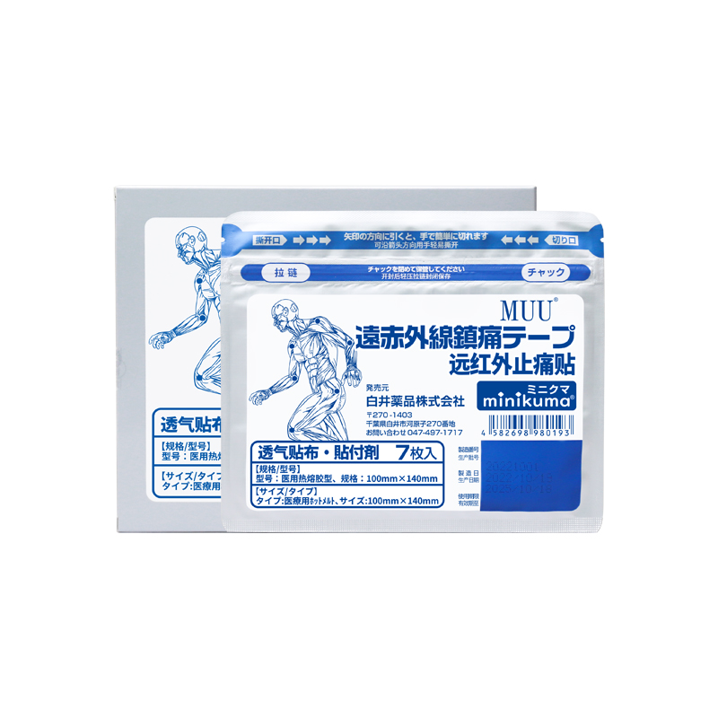 minikuma远红外止痛贴 7枚/包*3